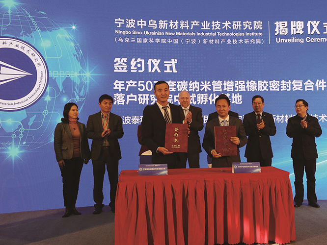 橡胶密封圈跨国科技合作，共建院士工作站！