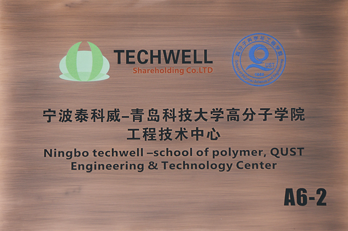 尊龙中国橡胶密封圈校企合作，联合共建研发中心！